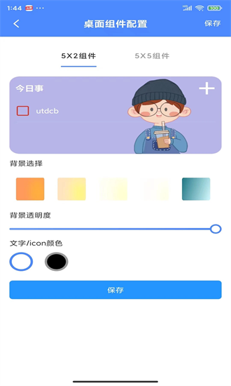 今日事笔记官方版截图4