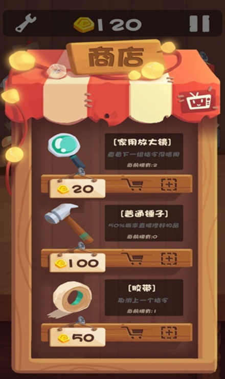 最强手艺人游戏截图3