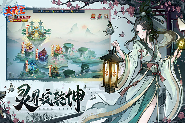 异界深渊大灵王0.1折版截图5