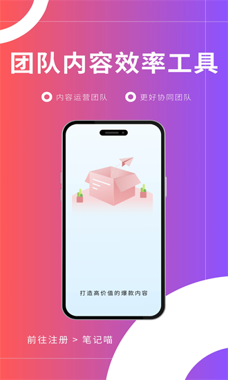 笔记喵官方正版截图1