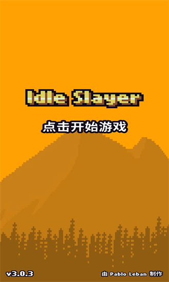 闲置猎手官方版截图2