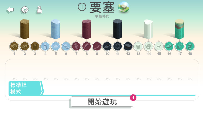 奇幻高尔夫安卓版截图2