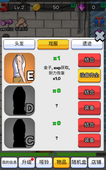 扳手腕免广告版截图4