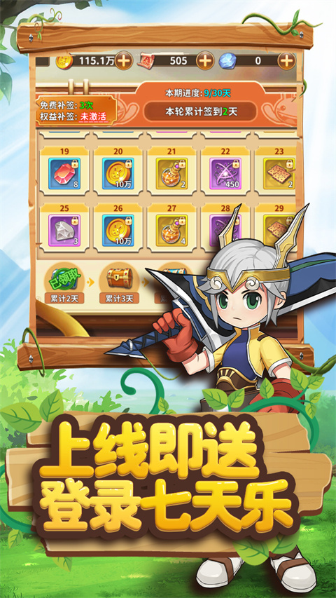赛尔特大陆官方正版截图2