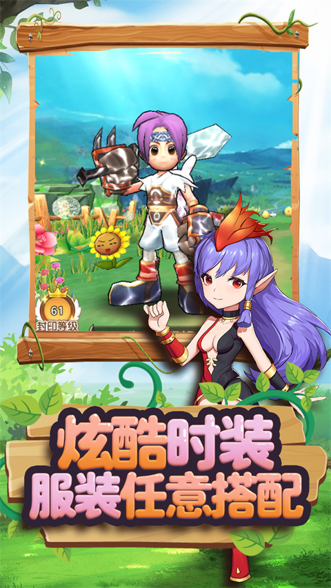 赛尔特大陆官方正版截图4