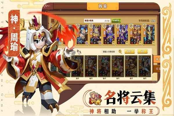 我是小奇兵手游官方版截图2