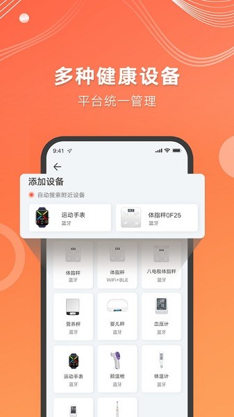 aicare血糖仪截图3