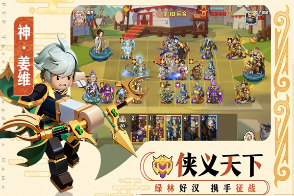 我是小奇兵九游版截图5