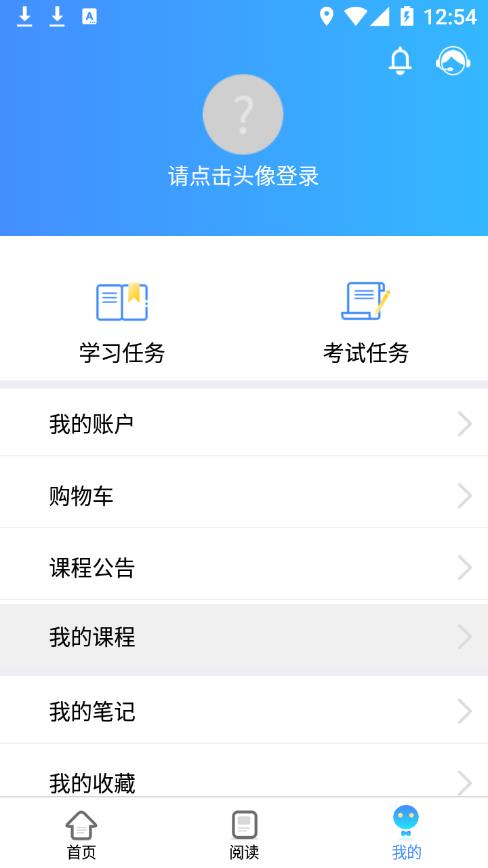 富学宝典app安卓版截图2