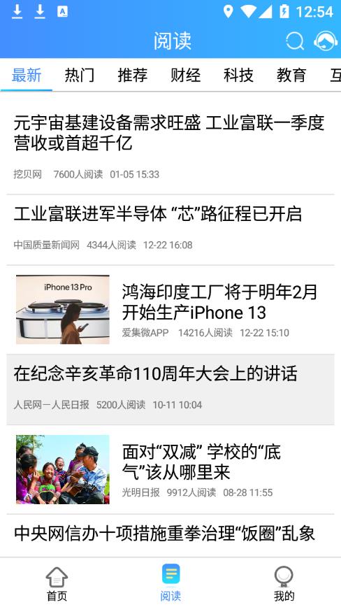 富学宝典app安卓版截图3