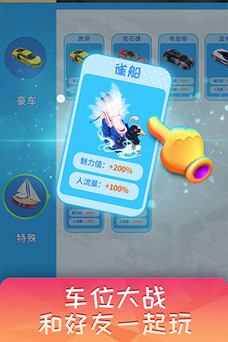 梦想超市游戏官方版截图2