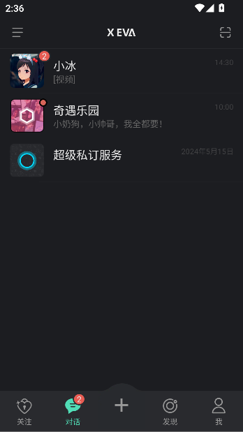xevaai克隆人官方版截图2