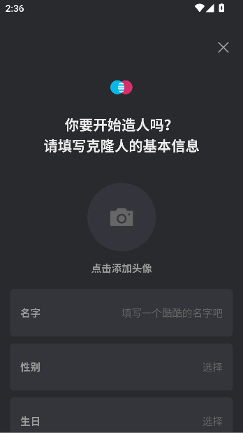 xevaai克隆人官方版截图3