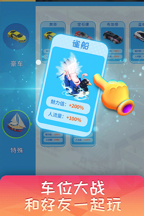 梦想超市无限钞票版截图2