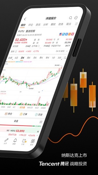 moomoo富途牛牛最新版截图1