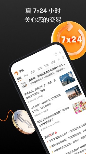 moomoo富途牛牛最新版截图3