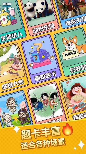 疯狂猜词最新版截图2