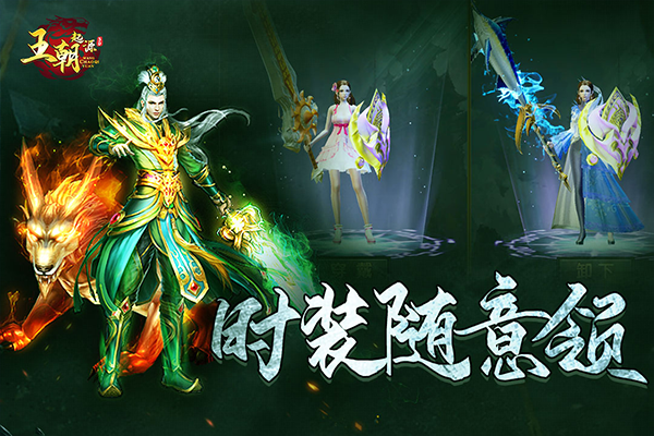 王朝起源手游官方正版截图1