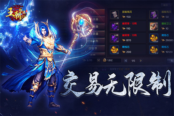 王朝起源手游官方正版截图2