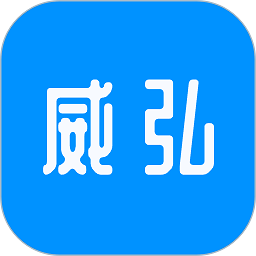 威弘软件v1.9.5