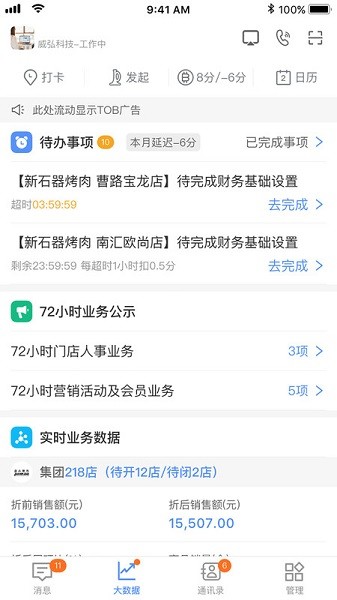 威弘软件截图1