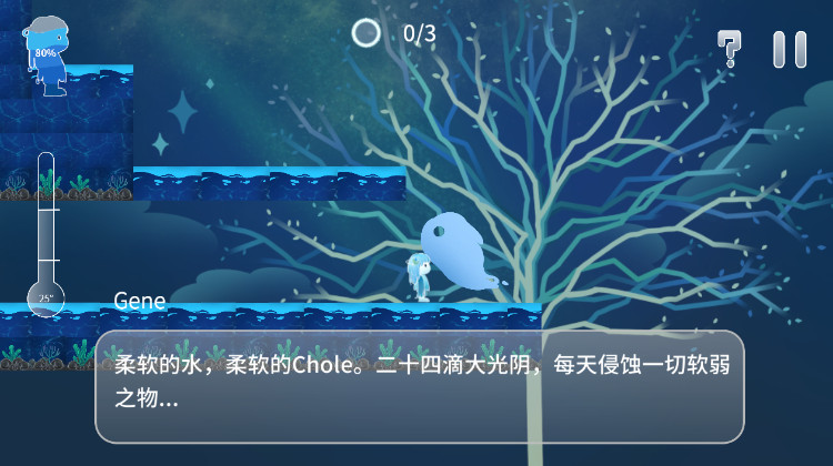 return water to water安卓最新版截图2
