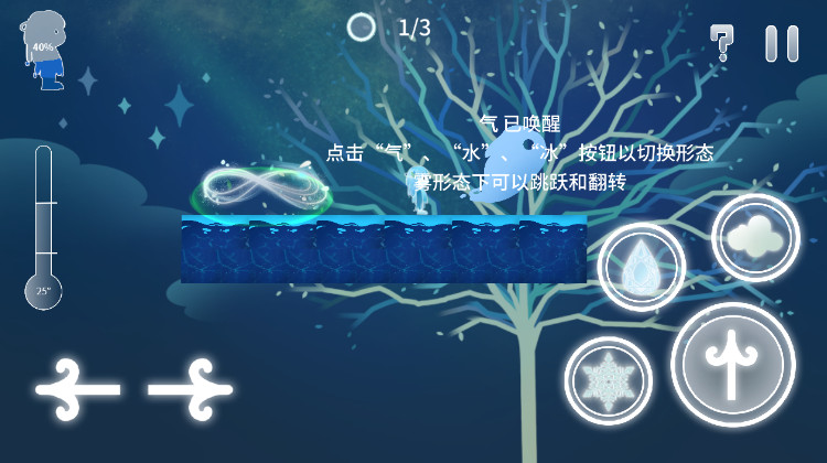 return water to water安卓最新版截图3
