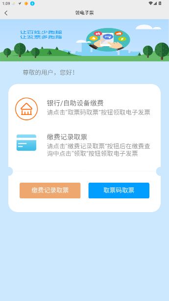 热付通供暖缴费平台截图3