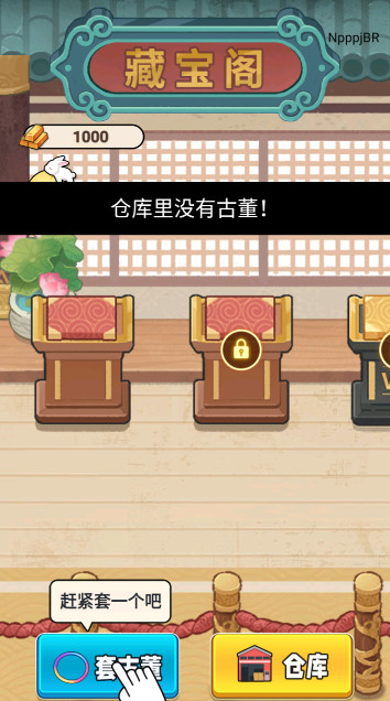 古董我最懂安卓免费截图1