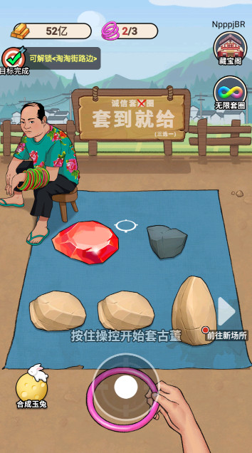 古董我最懂安卓免费截图3