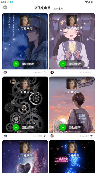 动动壁纸app免费版截图1