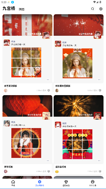 动动壁纸app免费版截图4