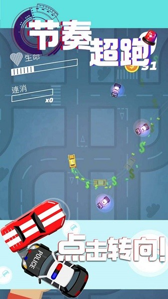 节奏超跑最新版截图3