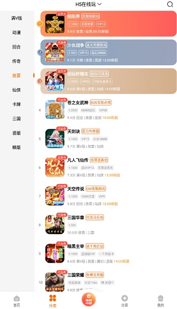 3733游戏盒最新版本截图2