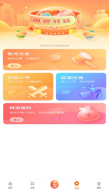 3733游戏盒最新版本截图3