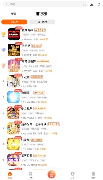 3733游戏盒最新版本截图4