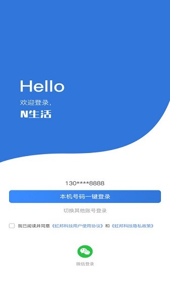 N生活软件截图1