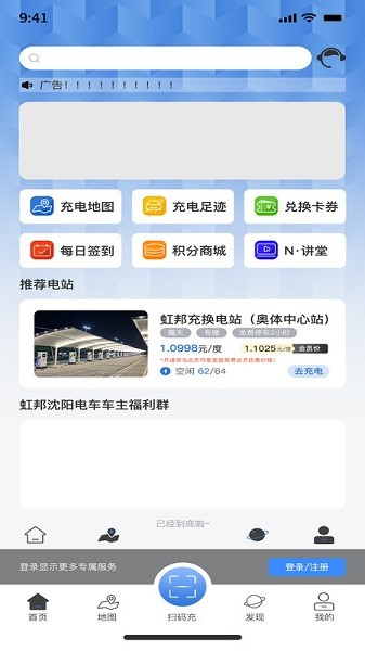 N生活软件截图2