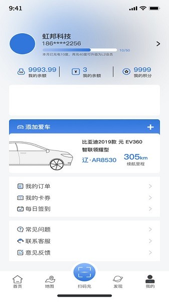 N生活软件截图3