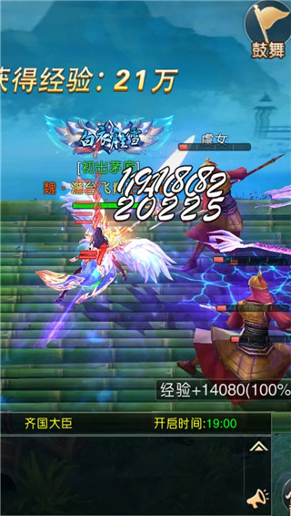 梦幻传说手游2024最新版截图1