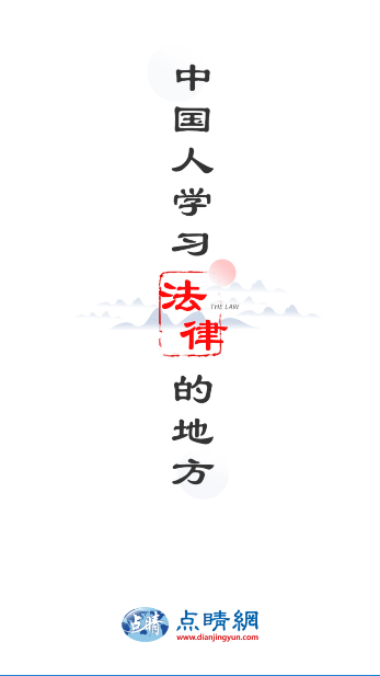 点睛网律师听课中心截图5