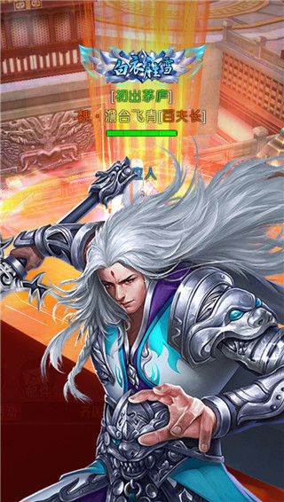 梦幻传说手游2024最新版截图5