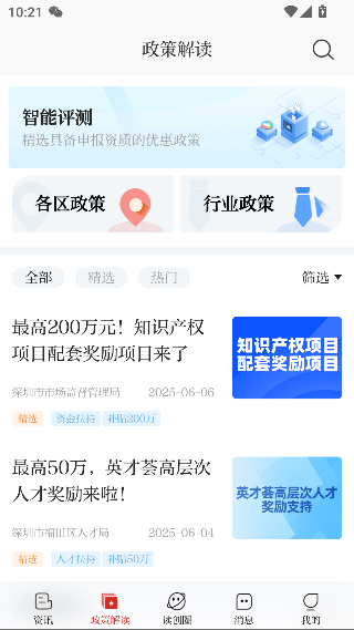 读创app最新版截图2