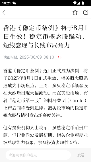 读创app最新版截图5
