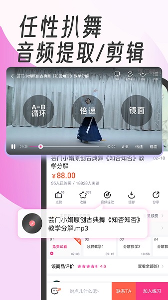 中舞网手机版截图1