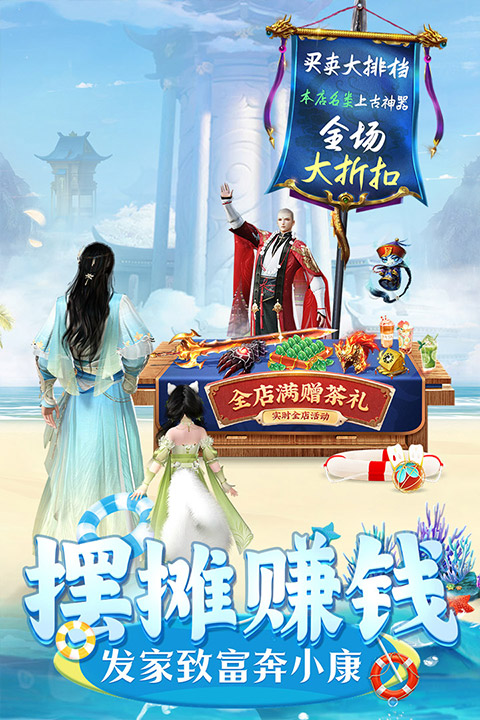 上古情歌gm版截图1