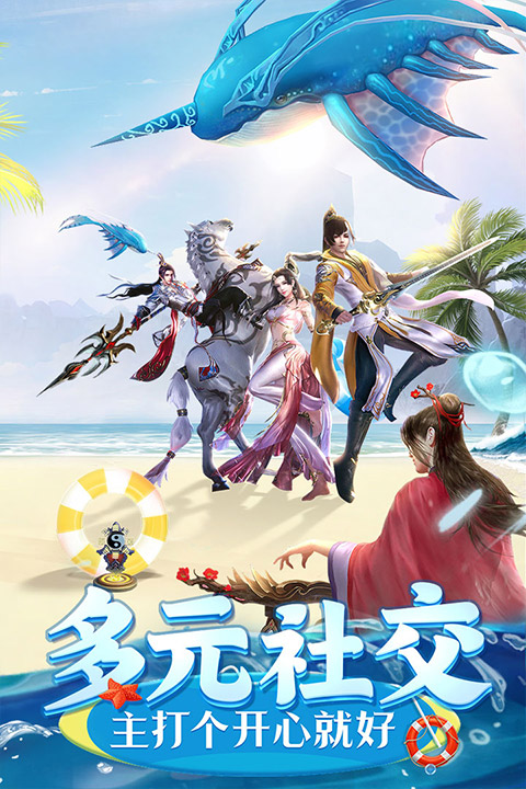 上古情歌gm版截图2