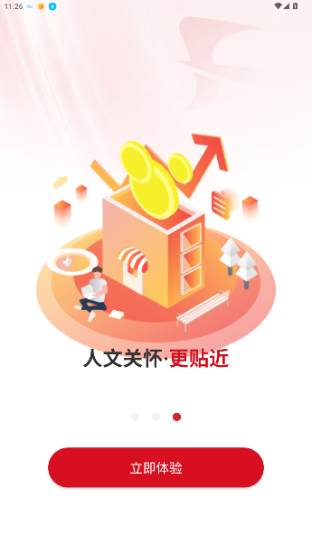 江苏法治第二课堂截图3