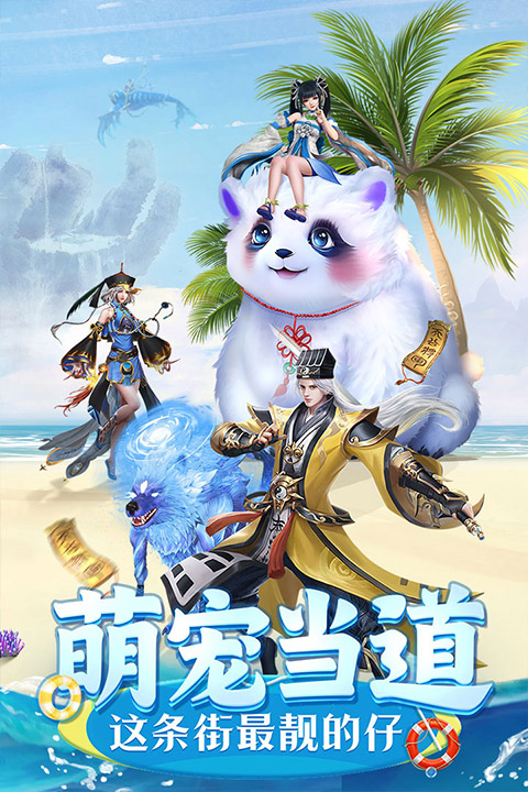 上古情歌gm版截图4