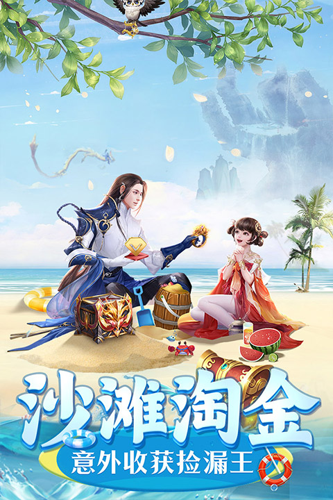 上古情歌gm版截图5